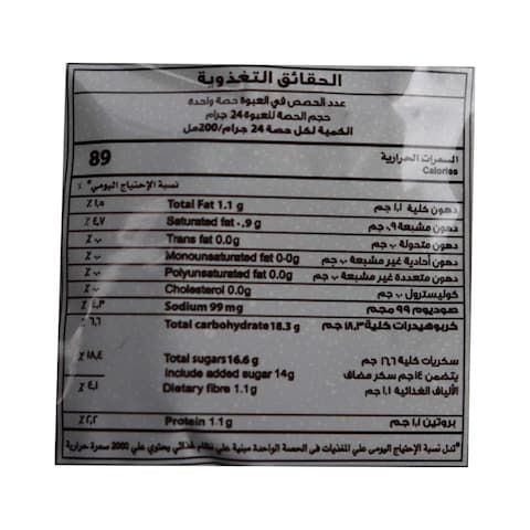 كافيه اوه مشروب كاكاو بالكراميل 3 في 1 - 24 جرام