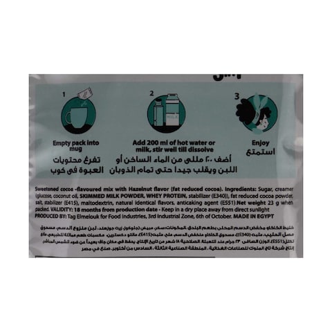 كافيه اوه مشروب كاكاو بالبندق 3 في 1 - 23 جرام