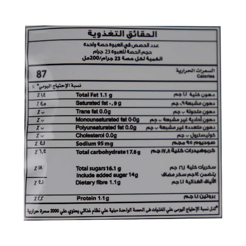 كافيه اوه مشروب كاكاو بالبندق 3 في 1 - 23 جرام