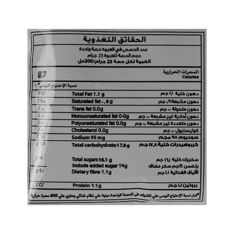 Cafe O 3 in 1 Hot Cocoa with Hazelnut - 23 gm - 12 Sachets