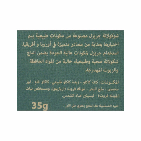Grazel Sugar Free Dark Chocolate with Sea Salt and Almond - 35 gram
