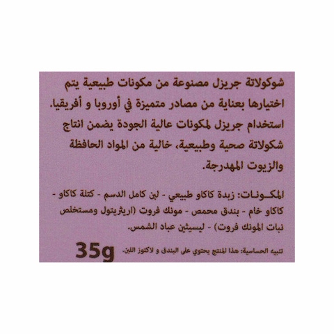 جرازيل شوكولاتة الحليب بالبندق - 35 جرام