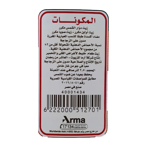 El Momtaz Mixed Oil - 2.5 Liter