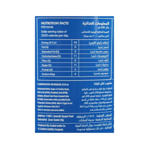 اويسيس مشروب كولا غازي - 1 لتر