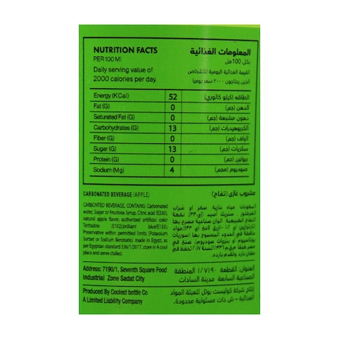 اويسيس مشروب تفاح أخضر غازي - 1 لتر