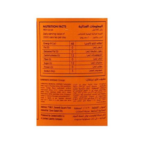 اويسيس مشروب برتقال غازي - 1 لتر