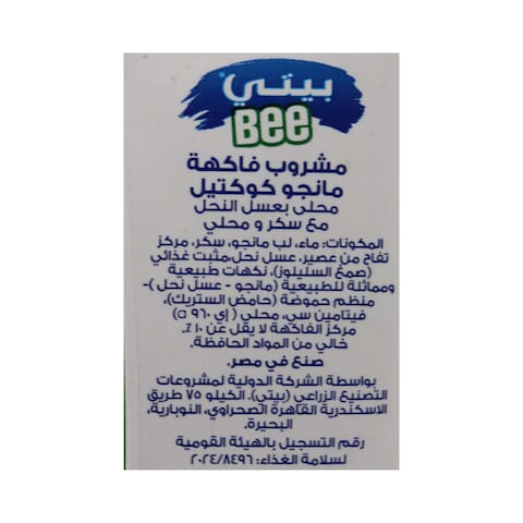 عصير بيتي بي بالمانجو - 225 مل