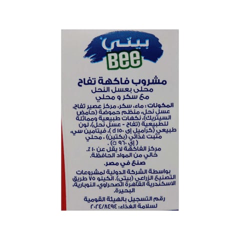 Beyti Bee Apple Juice - 225 Ml