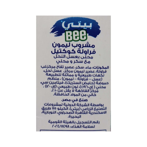 Beyti Bee Lemon Strawberry Juice - 225 Ml