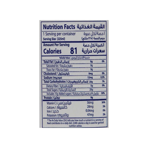 Beyti Bee Lemon Strawberry Juice - 225 Ml