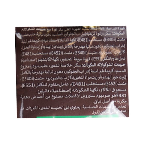 Tora Bika Cappuccino Instant Coffee - 25 gram
