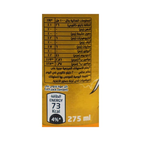 Sting Gold Energy Drink - 275 ml
