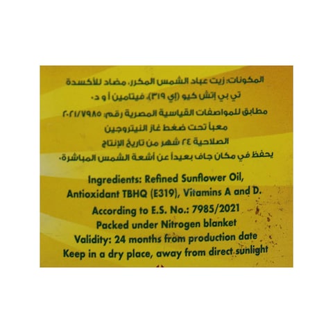 Sunny Sunflower Oil - 750 ml