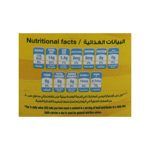 Sunny Sunflower Oil - 750 ml