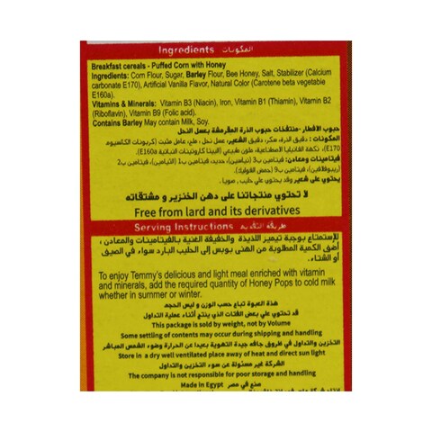 Temmy&#39;s Honey Pops Breakfast Cereal - 30 gram