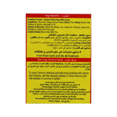 Temmy&#39;s Choco Rice - 30 gram