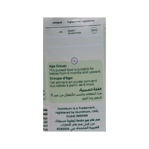 Hum Mum Apple Baby Puree - 100 gm