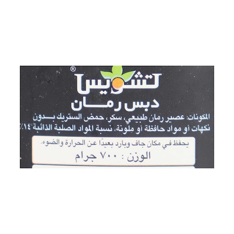 تشويس دبس رمان - 700 مل