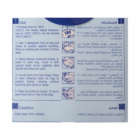 اكياس خبز كارفور - 43*60 سم - 2 قطعة