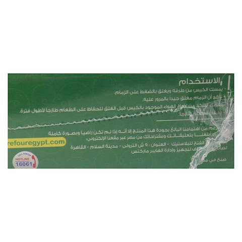 اكياس قمامة كارفور 22*26 سم - 15 قطعة