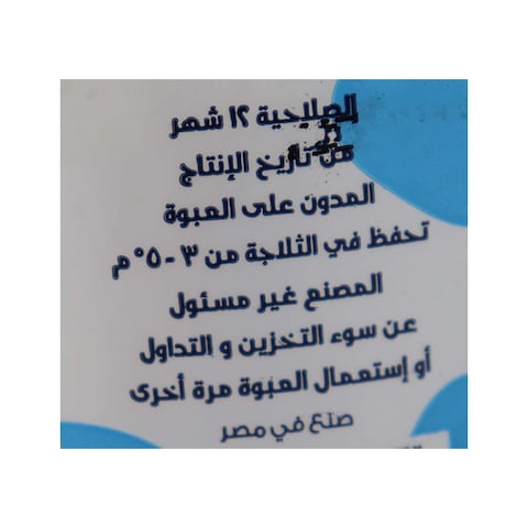 لبنيتا سمن بلدي صافي - 430 جرام