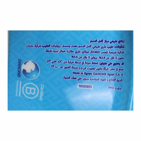 دانون زبادي يوناني سادة - 110 جرام