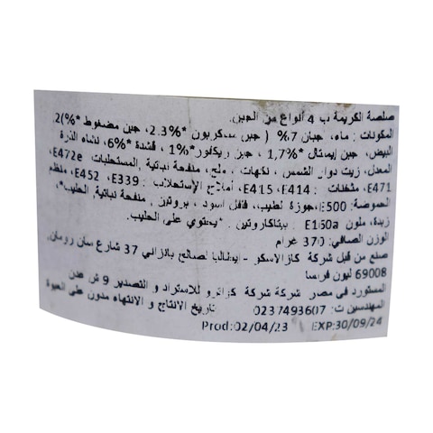 صلصة مكرونة بانزاني 4 جبن - 370 جرام