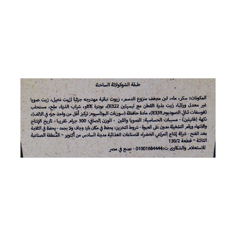 صلصة الشوكولاتة ديكسي ميلز - 300 جم
