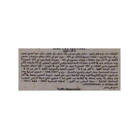 ديكسي ميلز تروفل مايونيز - 250 مل