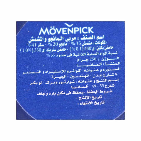 Movenpick Mango Jam - 250g