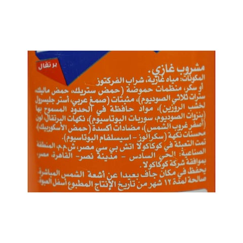 فانتا برتقال - 320 مل