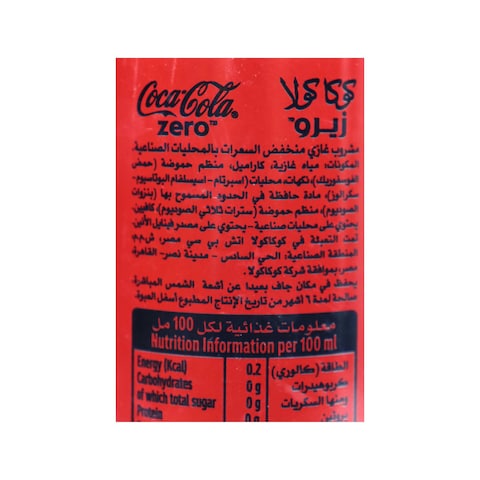 Coca Cola Zero Sugar Soft Drink Can - 320ml