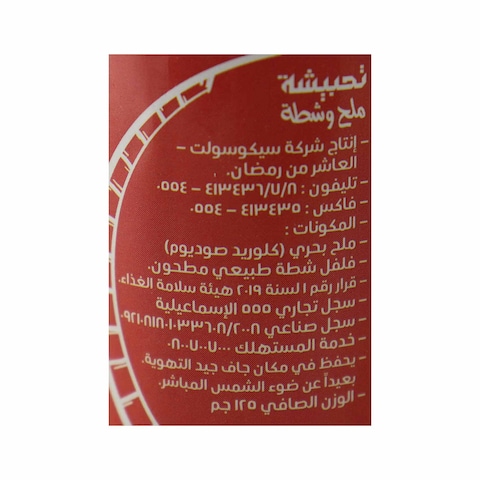 Tahbisha Salt and Chili - 125 gram