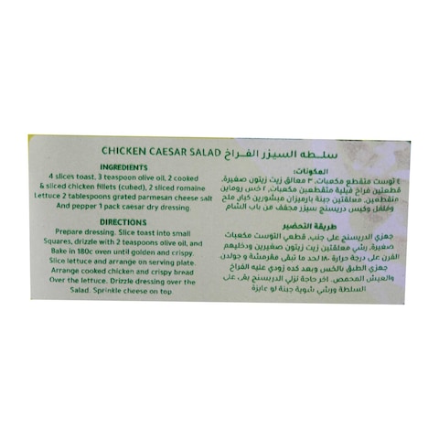 Bab Elsham Bab Elsham Dry Dressing - Caesar Salad - 15gm