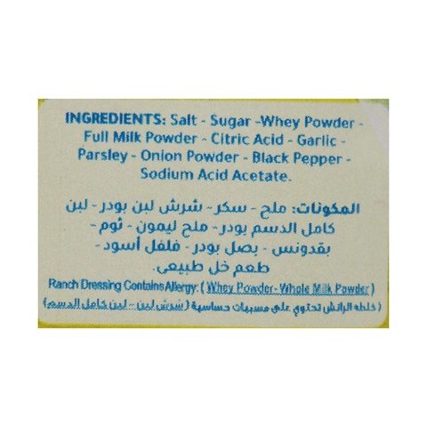 باب الشام خلطة دريسينج - سلطة الرانش - 15 جم