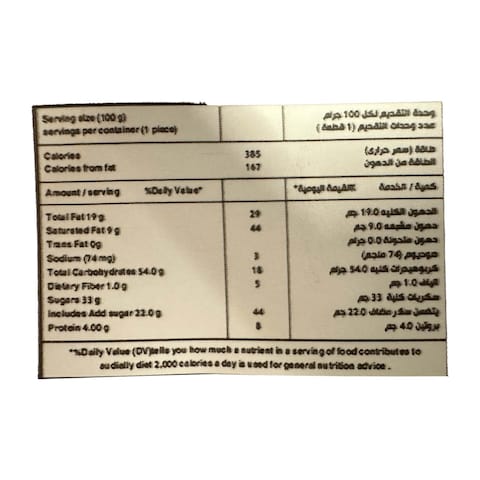 كعكة عسل النحل والشوكولاتة - 35 جم