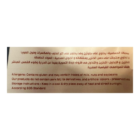 كعكة عسل النحل والشوكولاتة - 35 جم