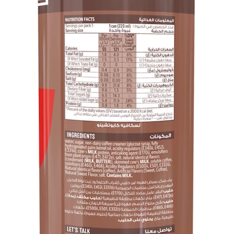 Nescafe Cappuccino Iced Coffee - 220 ml