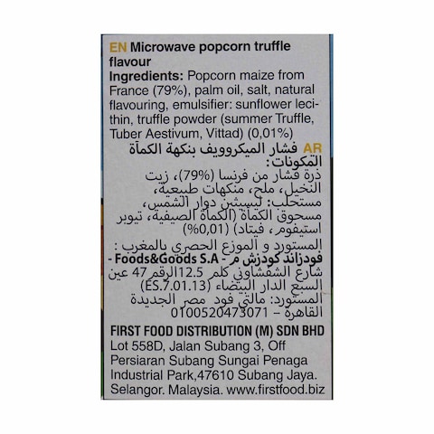 Maison Microwave Travel Popcorn - 240 gram