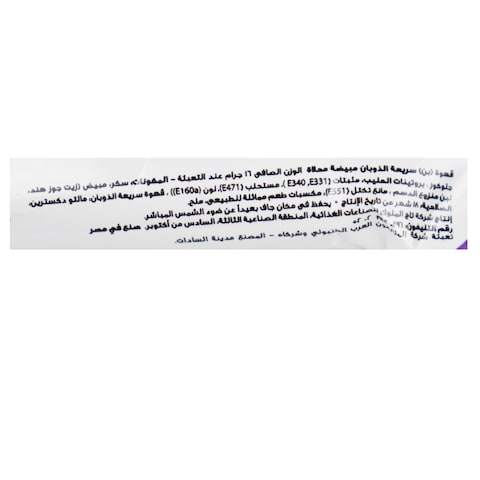 كافيه او كوفي 3 في 1 كلاسيك - 16 جم