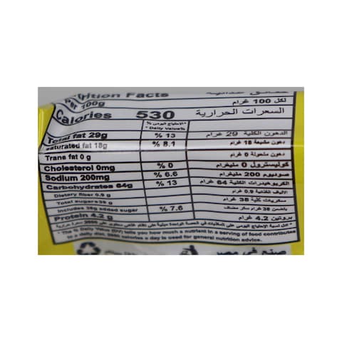 Shamadan Mega Wafer Filled and Covered with Chocolate - 4 Biscuits