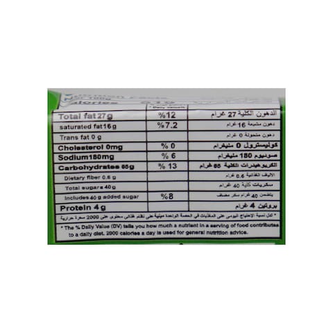 Shamadan Mega Wafer Covered with White Chocolate - 2 Biscuits