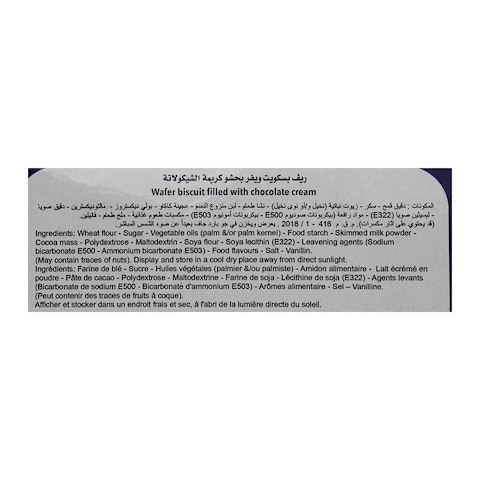 راف ويفر شوكولاتة 4+1