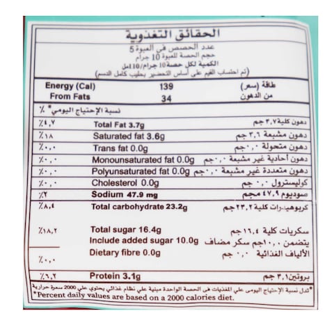 Cooks Chocolate Custard Cream - 50gm