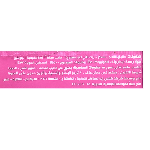 زبدة بسكويت الوافل من كلاس اية - 30 جم