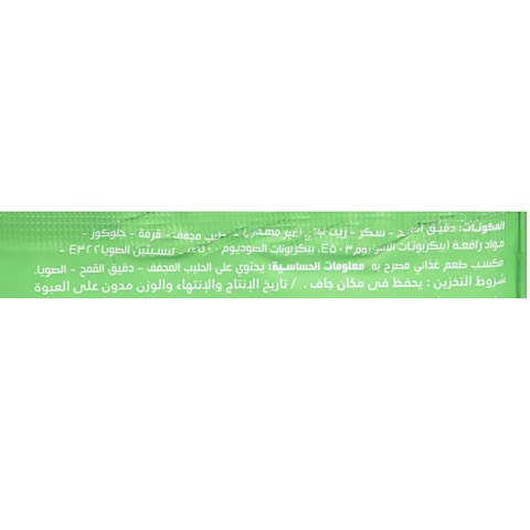 كلاس اية ستروبوافل بسكويت بالقرفة - 30 جم