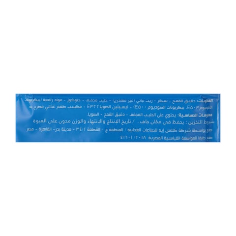 كلاس اية ستروبوافل بسكويت جوز الهند 30 جرام