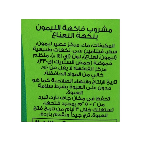 عصير بيتي بلس ليمون بالنعناع - 235 مل