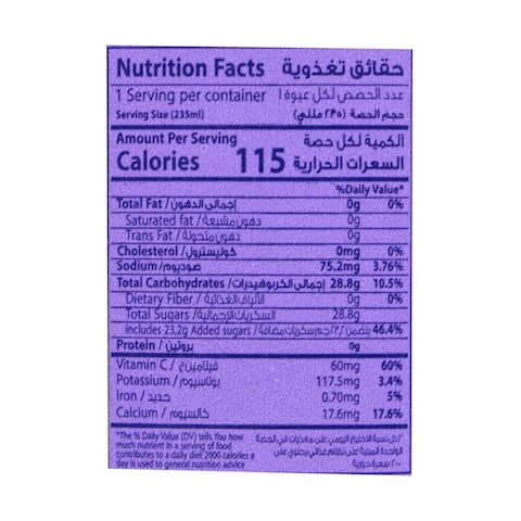 Beyti Plus Mix Berries Juice - 235ml