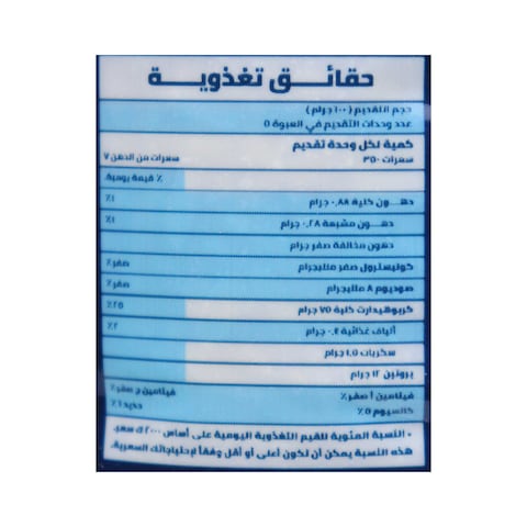 Delicia Masreya Pasta Rice - 500 gram